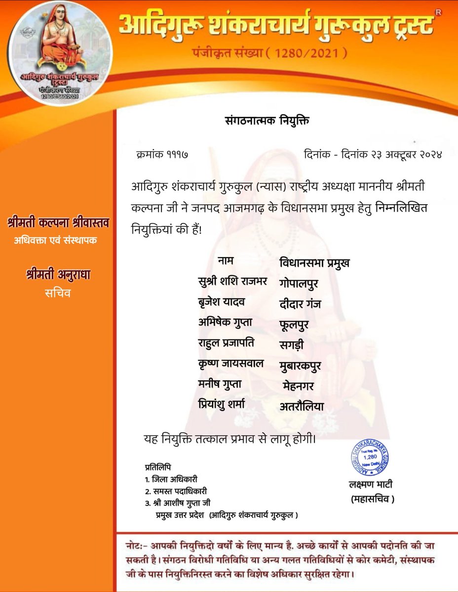 राष्ट्रवादी बृजेश यादव (@brijeshyadav945) on Twitter photo आदिगुरु शंकराचार्य गुरुकुल (न्यास) #gurukul4bharat राष्ट्रीय अध्यक्षा माननीय श्रीमती <a href="/Lawyer_Kalpana/">कल्पना श्रीवास्तव 🇮🇳</a> और प्रदेश प्रमुख <a href="/ashishguptarss/">Ashish Gupta राष्ट्रभक्त</a> जी के द्वारा मुझे जनपद आजमगढ़ के दीदारगंज विधानसभा से दीदारगंज प्रमुख बनाने के लिए आपका बहुत बहुत धन्यवाद 🙏🙏🚩
<a href="/Lawyer_Kalpana/">कल्पना श्रीवास्तव 🇮🇳</a>
<a href="/ashishguptarss/">Ashish Gupta राष्ट्रभक्त</a> आदिगुरु शंकराचार्य गुरुकुल (न्यास) #gurukul4bharat राष्ट्रीय अध्यक्षा माननीय श्रीमती <a href="/Lawyer_Kalpana/">कल्पना श्रीवास्तव 🇮🇳</a> और प्रदेश प्रमुख <a href="/ashishguptarss/">Ashish Gupta राष्ट्रभक्त</a> जी के द्वारा मुझे जनपद आजमगढ़ के दीदारगंज विधानसभा से दीदारगंज प्रमुख बनाने के लिए आपका बहुत बहुत धन्यवाद 🙏🙏🚩
<a href="/Lawyer_Kalpana/">कल्पना श्रीवास्तव 🇮🇳</a>
<a href="/ashishguptarss/">Ashish Gupta राष्ट्रभक्त</a>