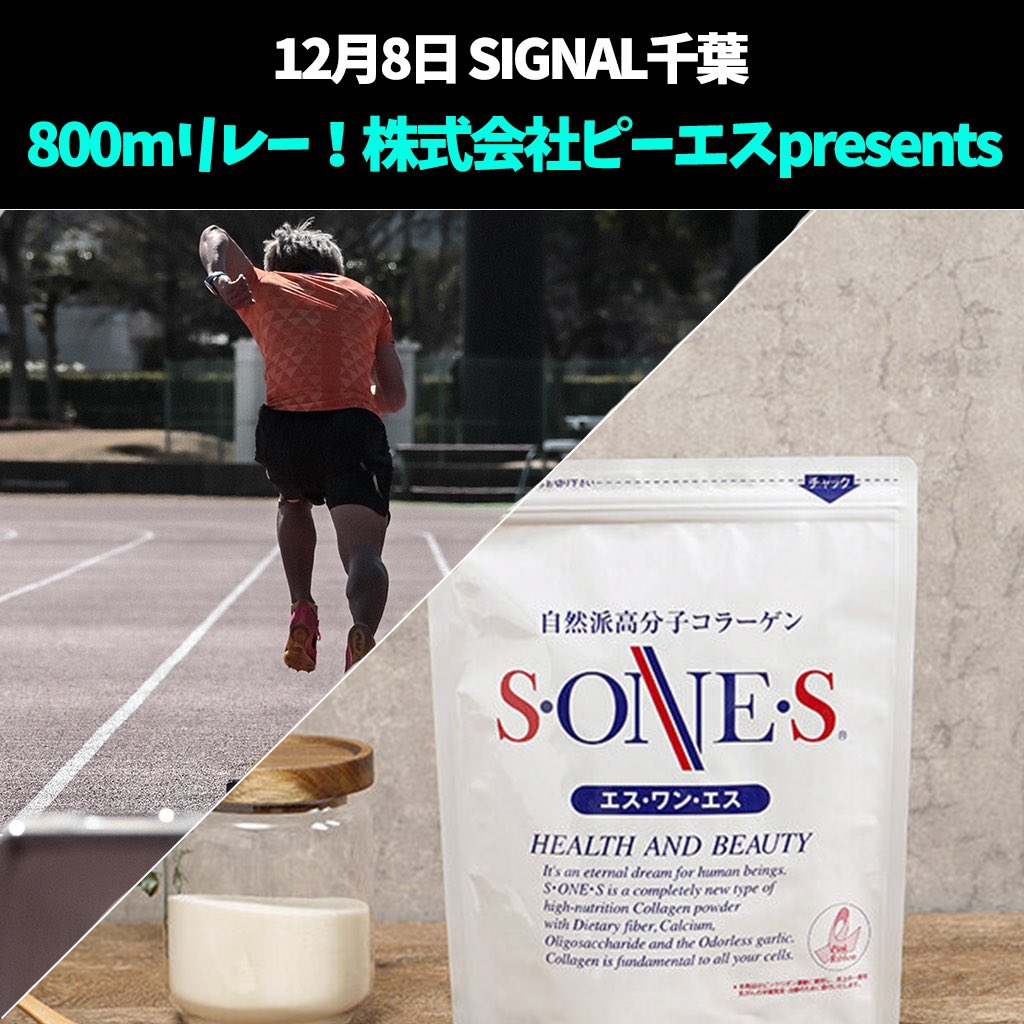 高分子コラーゲン『エスワンエス』のピーエス (@pscorp_jp) / X