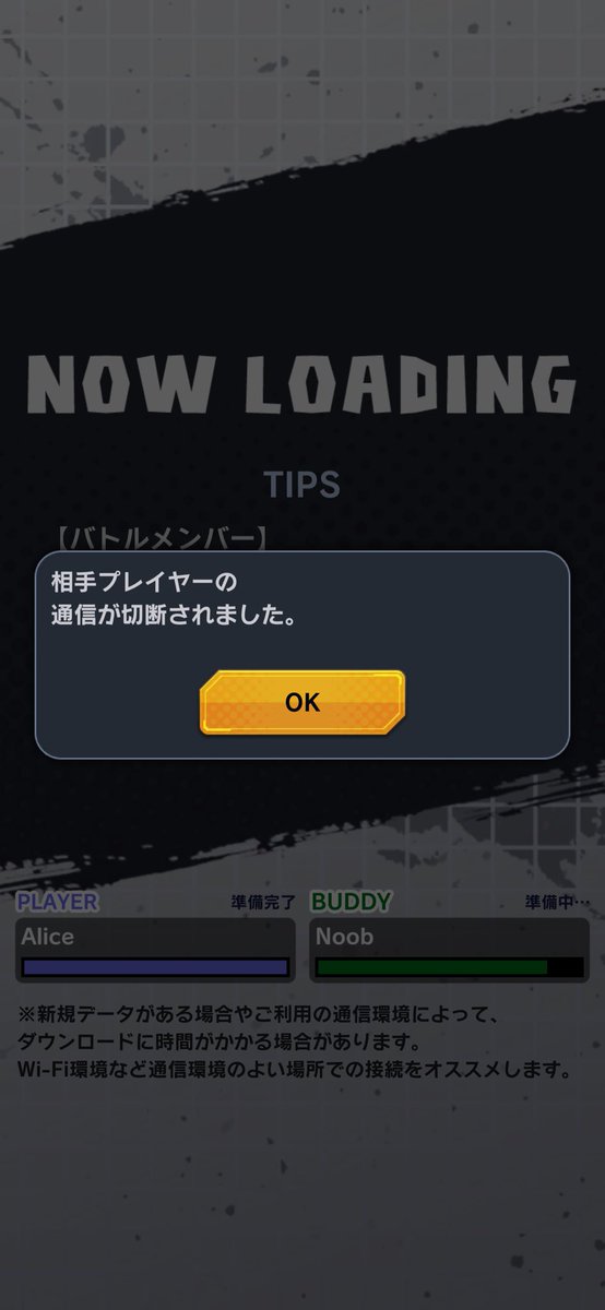 Alice2644847334's tweet photo. 超次元共闘10回やって2回繋がっただけでエラー全然なおってないよ！！
 PvPはまだやってないけどゲームにならないんだけど。
@db_legends_jp 

#レジェンズ  #ギルドランキング  #legends #ドラゴンボール #DragonBall  ＃マッチング障害  ＃ConnectionError https://t.co/1v3OSpQLMs