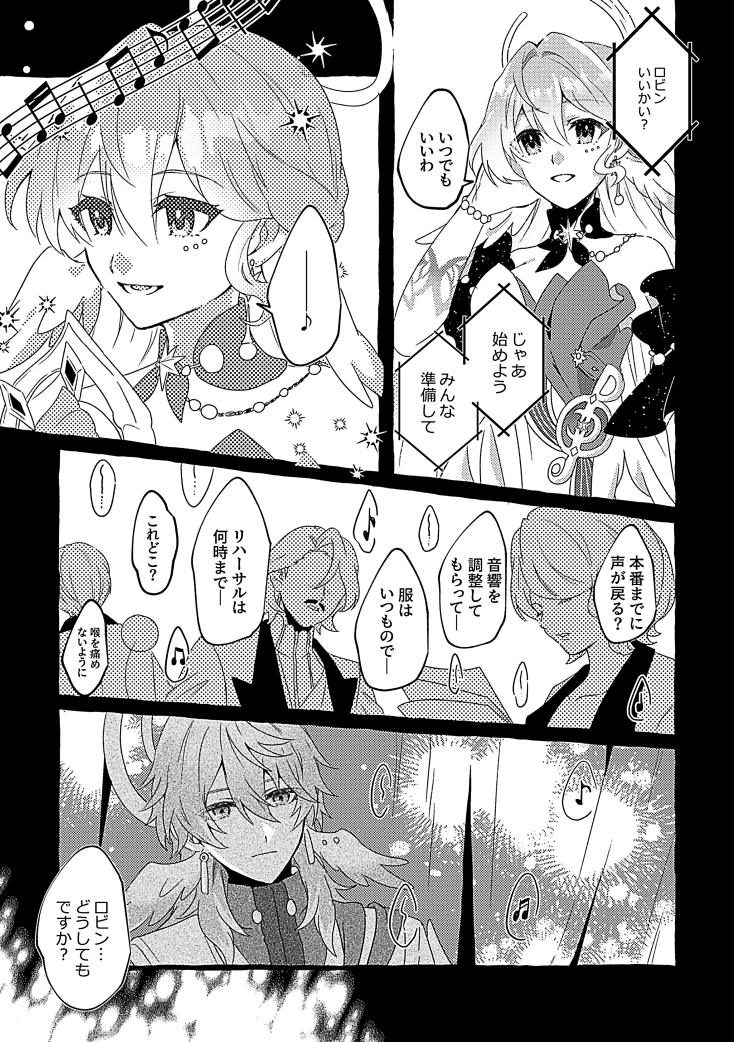 10/27新刊サンプル① webにあげているピノコニー編まとめ再録に星核ハンター時代の超捏造の穹くんとホタルの描きおろしとサンデーとロビンの描きおろし他などです。通販は申請中です🙏
A5/86p/¥1000