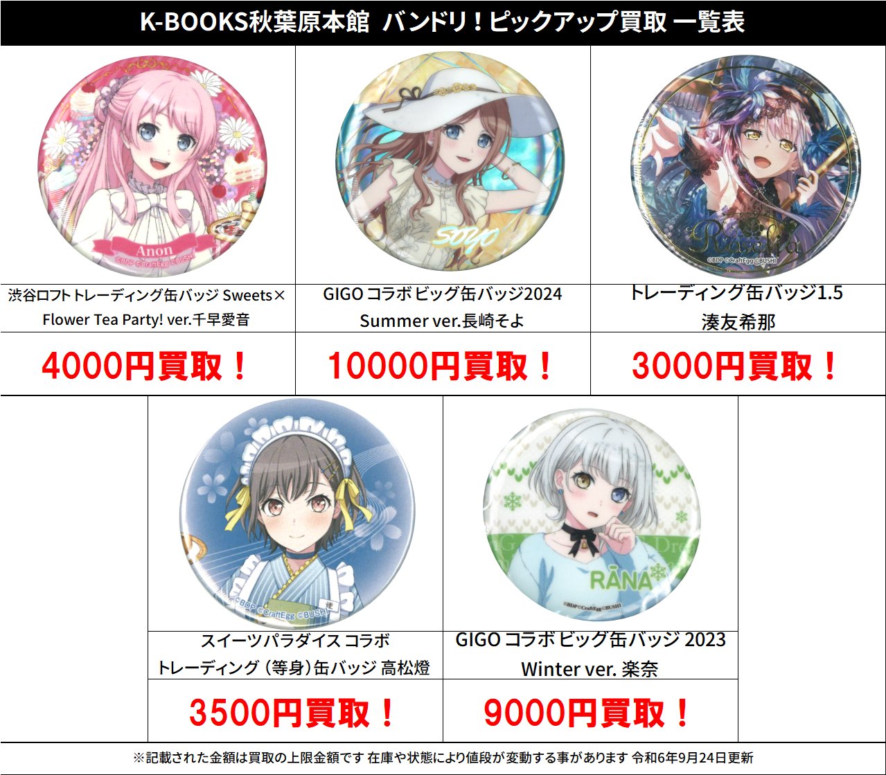 K-BOOKS秋葉原本館 ライブ作品2 on X: 