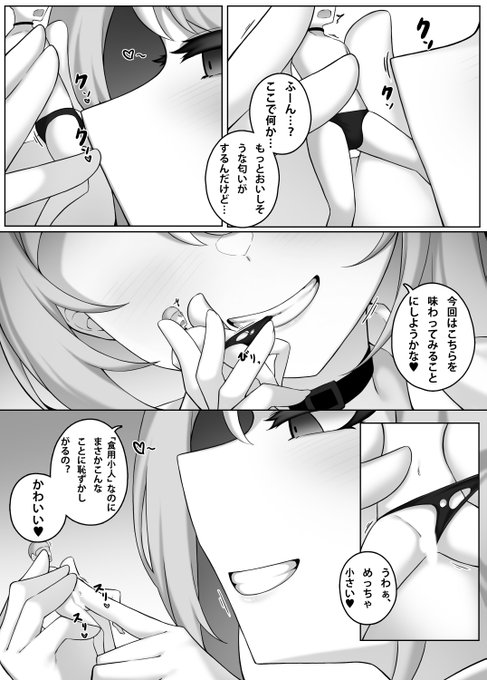 pixivFANBOX에서 食用小人 - ギャル (B)(을)를 공개했습니다!  