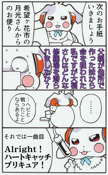 ラジオパーソナリティー大福② 