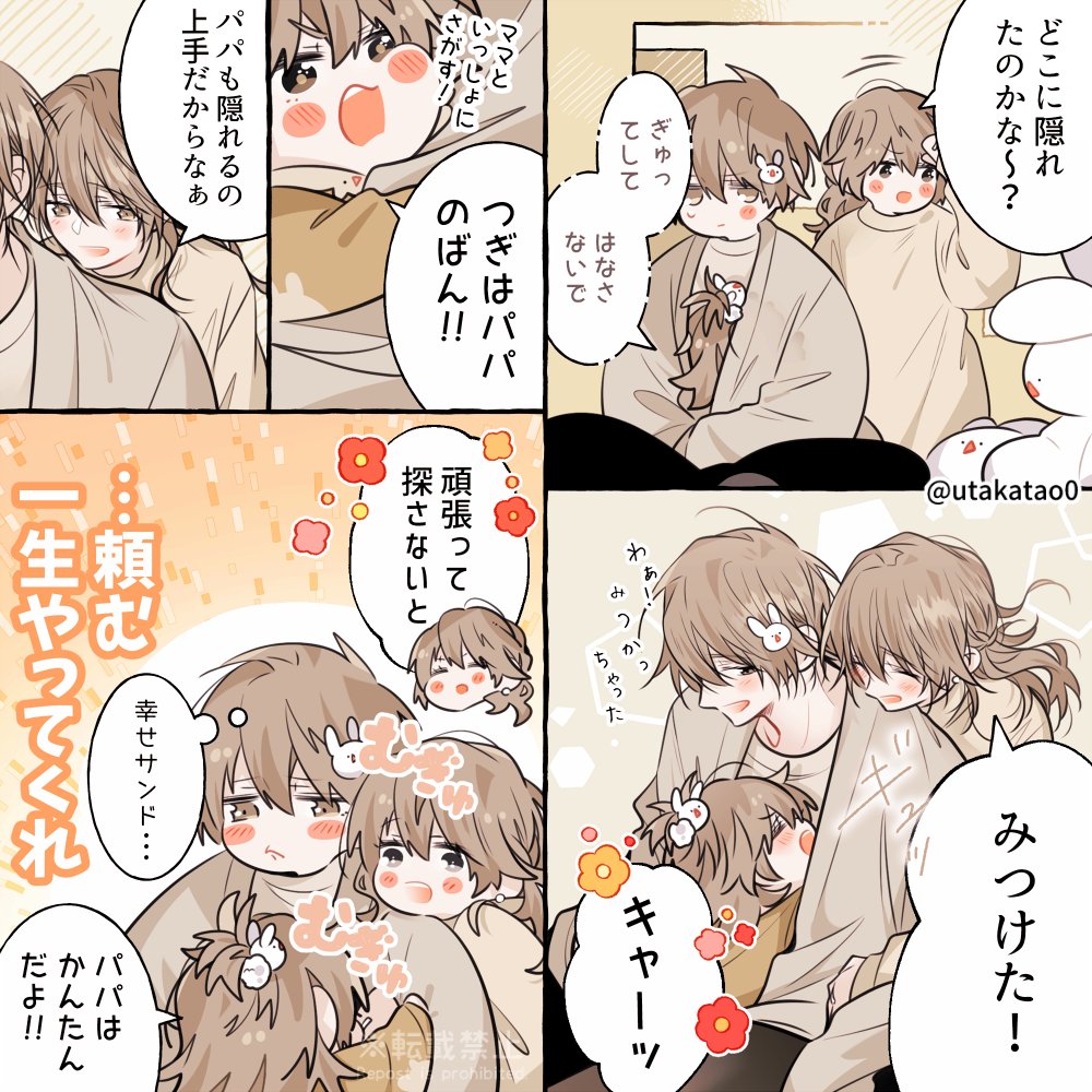 職場と自宅でギャップのあるパパ/創作。 