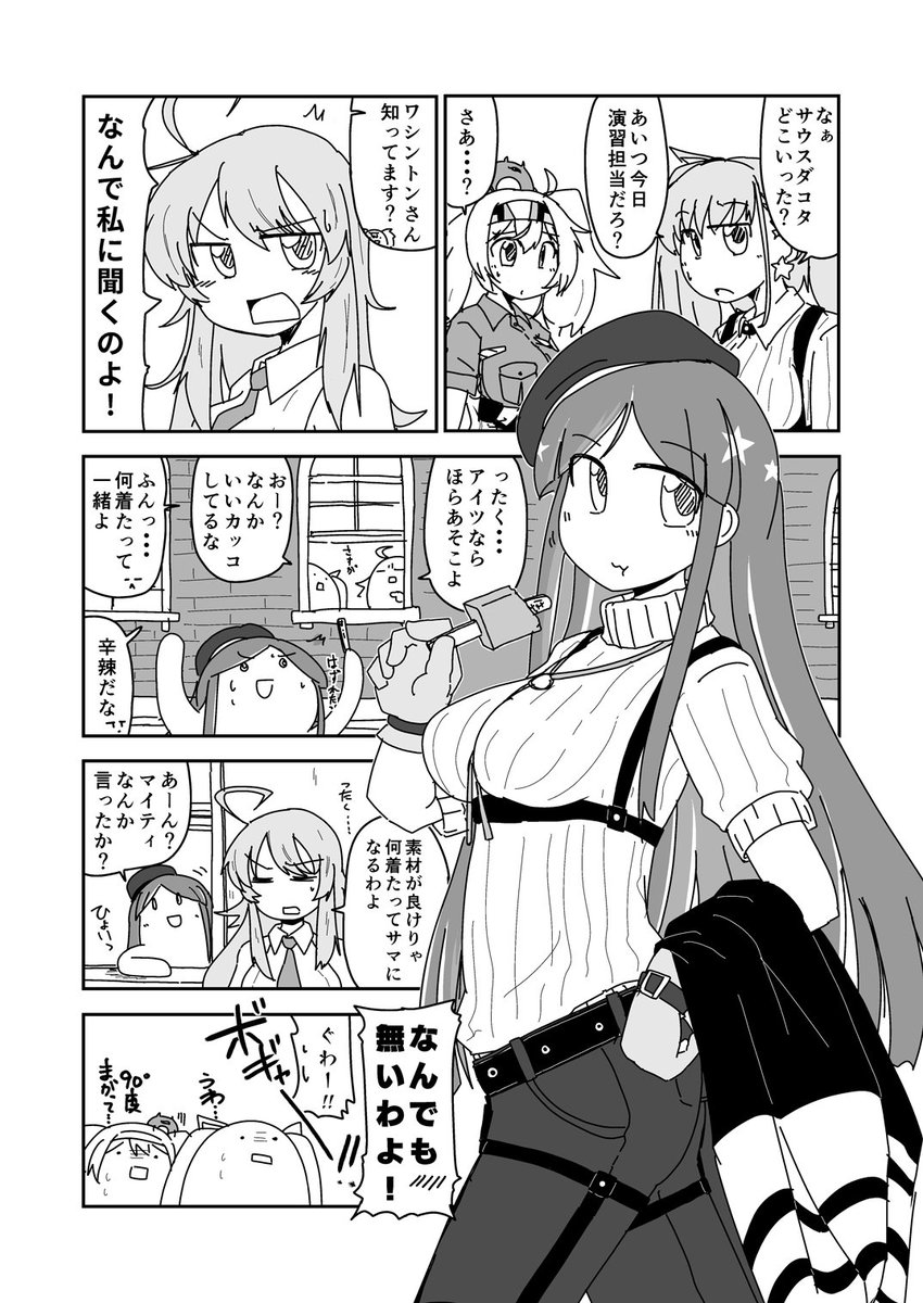 ダコワシを貼ろうそうしよう 