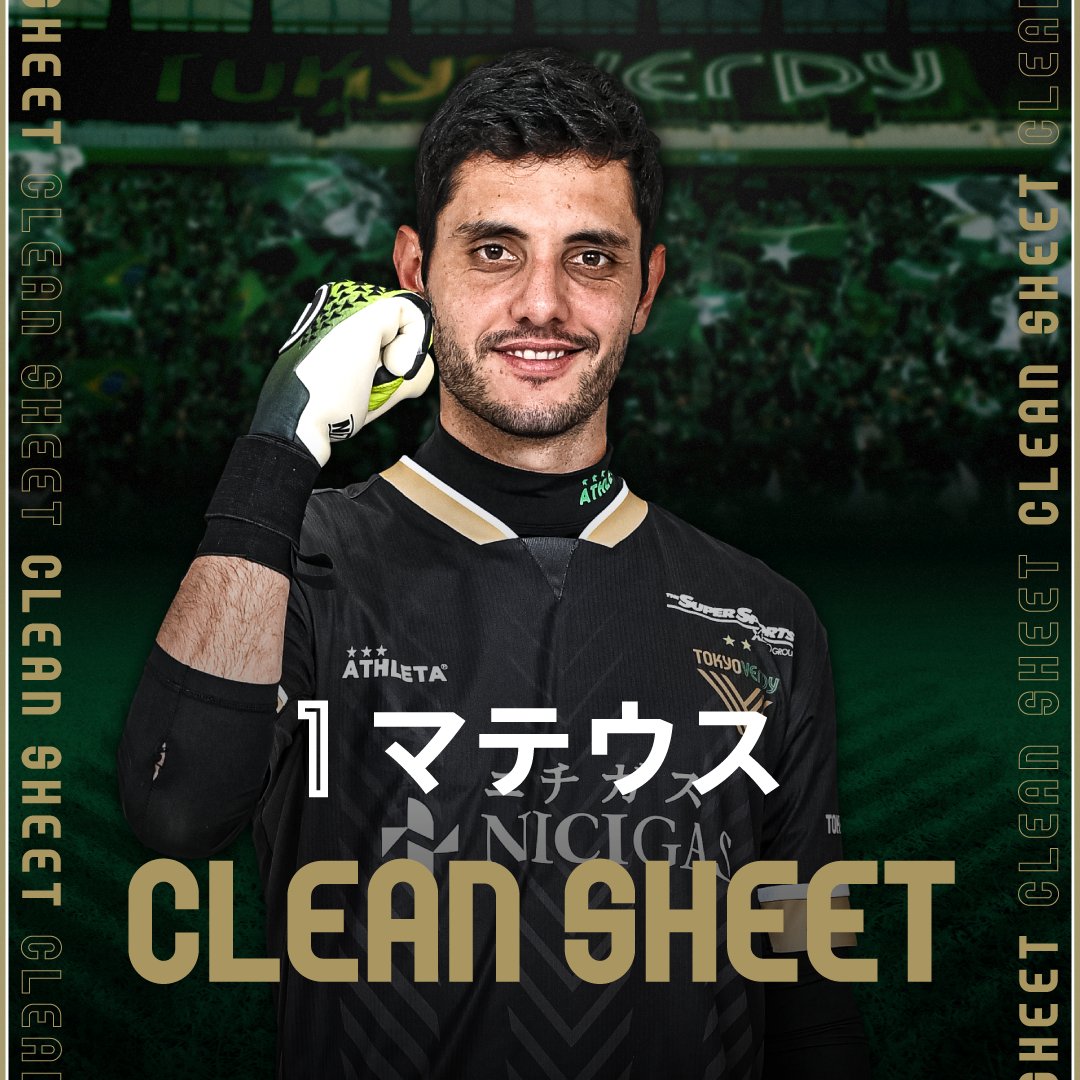 東京ヴェルディ マテウス ユニフォーム 東京ヴェルディ（TOKYO
