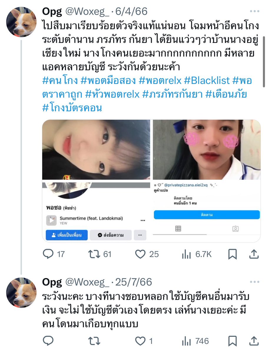 haha555565's tweet photo. จะแฉเริ่อยๆเลยค่ะ ชื่อบัญชี ภรภัทร กันยา 
ธนาคารออมสิน  02044…..50 ไม่ใช่แค่วงการติ่งนะคะ มันรันทุกวงการ โดน20++
 #MoshiMoshixNCTDREAM https://t.co/8uux0F6GYN