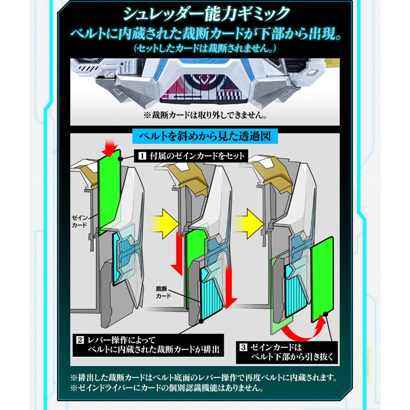 bandai_ridertoy's tweet photo. 変身ベルト PREMIUM DX ゼインドライバー
PREMIUM DX ゼインカードセット
予約受付開始！

ゼインカードを
ドライバーにセットして執行✂
シュレッダー能力を発動！

👇ご予約は画像をタップ

#仮面ライダーアウトサイダーズ