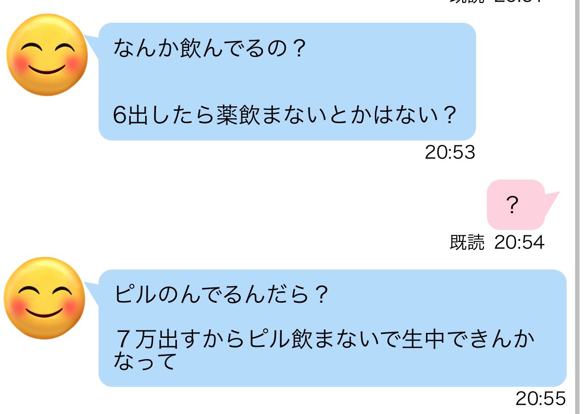 _n7ya's tweet photo. 怖すぎだろこいつ😂 https://t.co/FAAdNdZNKI