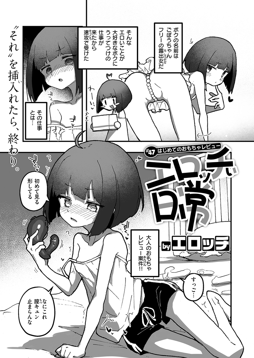 WEEKLY快楽天最新号
好評配信中です❤️
豪華先生方の作品をお届け✨

1️⃣御魚ありち先生
ぶちょ～と秘密の休養日💕
2️⃣六角八十助先生
人気作をフルカラーで復活配信🎉
3️⃣エロッチ先生
はじめてのおもちゃレビュー案件❣

今すぐチェック💕
👇👇👇
https://t.co/nUCHqDqttk 