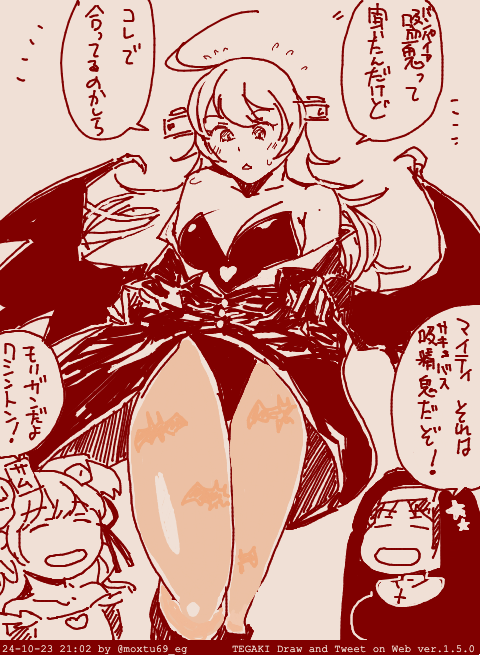 ワシントンのサキュバスキボンヌ #tegaki_dt 