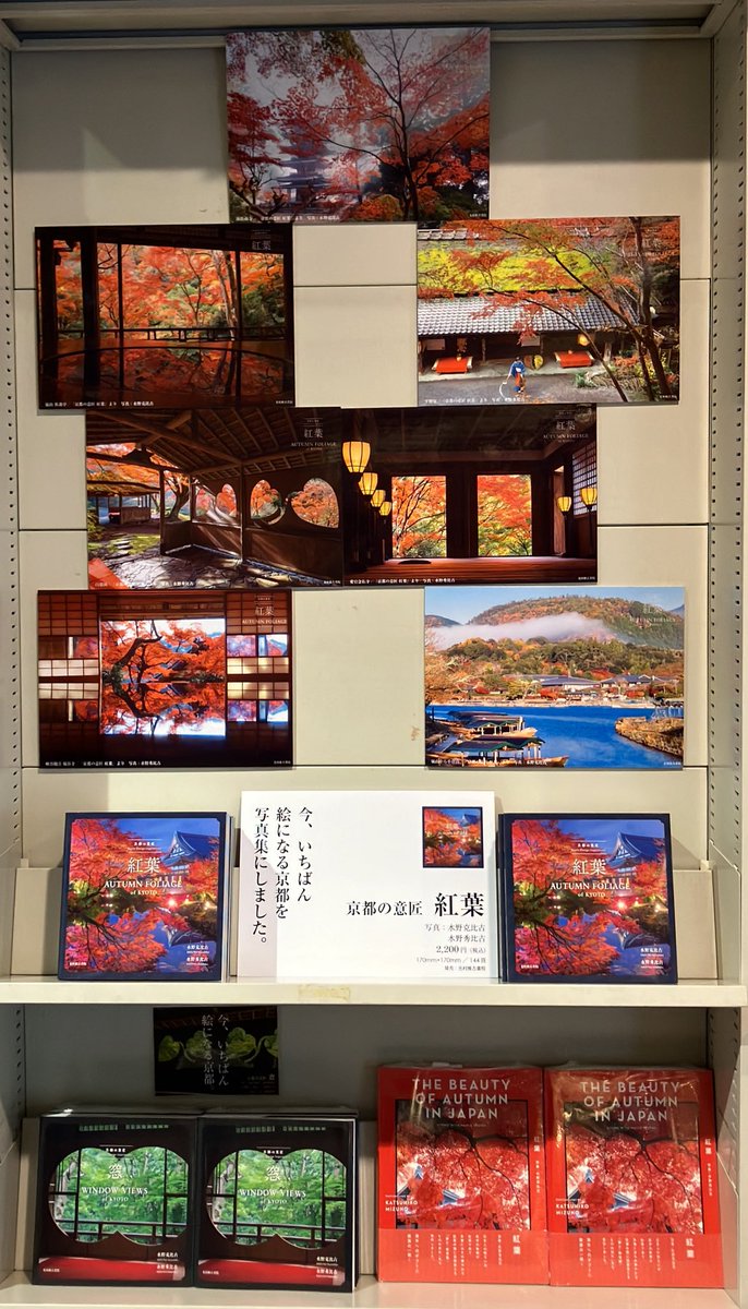 非売品】奥湯河原温泉「海石榴・迎賓館」写真集【水野克比古