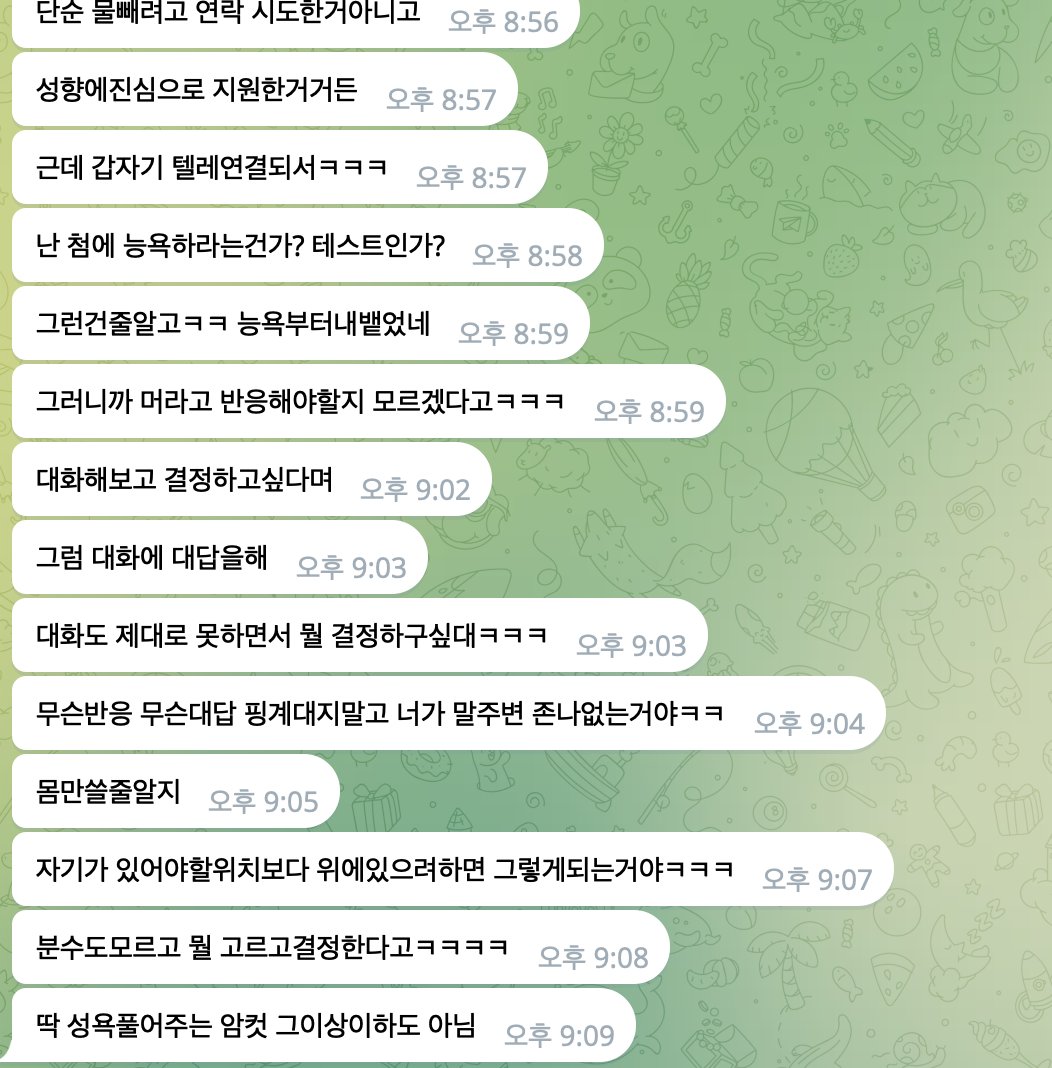 이런 분은 정중히 반려하겠습니다
섭성향이 아무 한테나 다 숙이고 들어가는줄 아는 이상한 사람이네요 ㅋㅋ
성향에 진심으로 지원한게 아니라는 반증이죠
그냥 섹스 한번 하고 싶은 분들은 오피나 룸 가시면됩니다 ㅋㅋ
최소한의 성의는 보여주세요