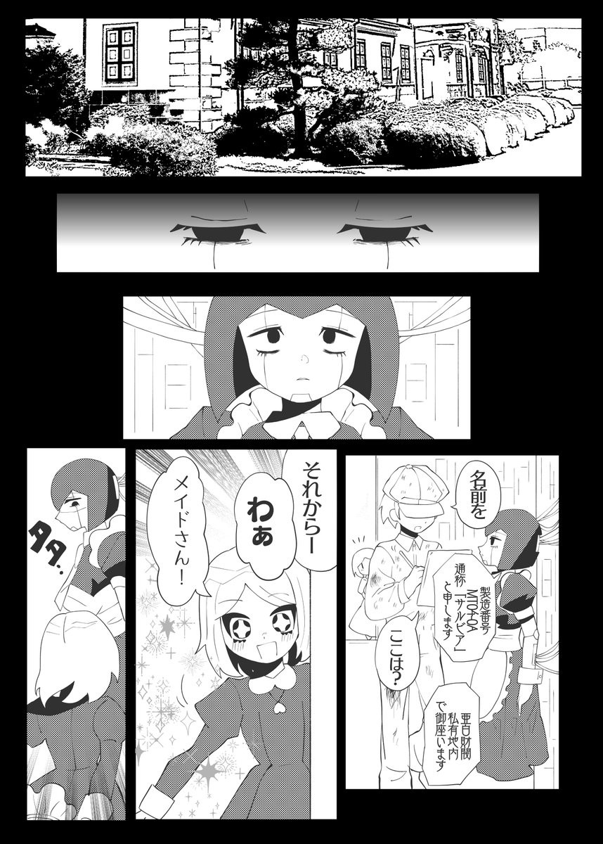 10/27 COMIC CITY SPARK 19XmachinaZ02
新刊サンプルです!
特A級ハンターのカイルとシグマの前日譚の妄想話です!餡子さん(@xmartieisgood)の寄稿もあるよ!見てくれたら喜ぶ!
【AWAKENING#0悪魔が目覚めた日/B5/51P/1000円】
#XMZ02 