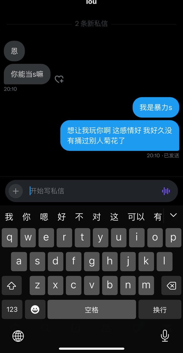 没想到我的另一面被暴露出来了 真的好久没玩过别人了 https://t.co/qVq13upGQC