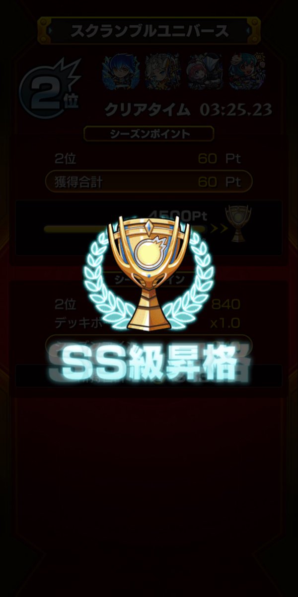 CIEL_sssss's tweet image. 対ありでした
 #マサムネシーズン
 #モンスト
 #らびこ