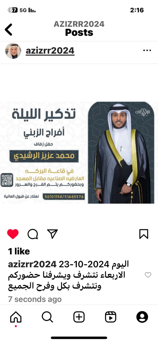 #الكويت #افراح_الزبني #عزيز_الزبني_الرشيدي #الصباح #الهذال #الرشايده #العجمان #مطير #قحطان #سبيع #الهواجر #شمر #الخوالد #الفضول #طفير #الدواسر  #الدويش #العوازم #عنزه #الحثلين #الساير #الصباح #الخرافي #الخليج #الخربنج #النصافي #الشويخ #العيسي #الجاسم #المضف #الحميضي #مناسبات