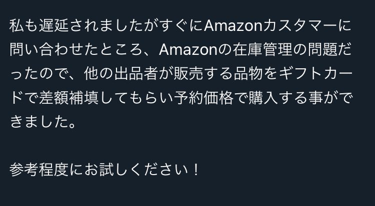kitakaze3690's tweet photo. @AmazonHelp Amazonさん、こんなこと出来るんですか！！？ https://t.co/C2OXtoM25p