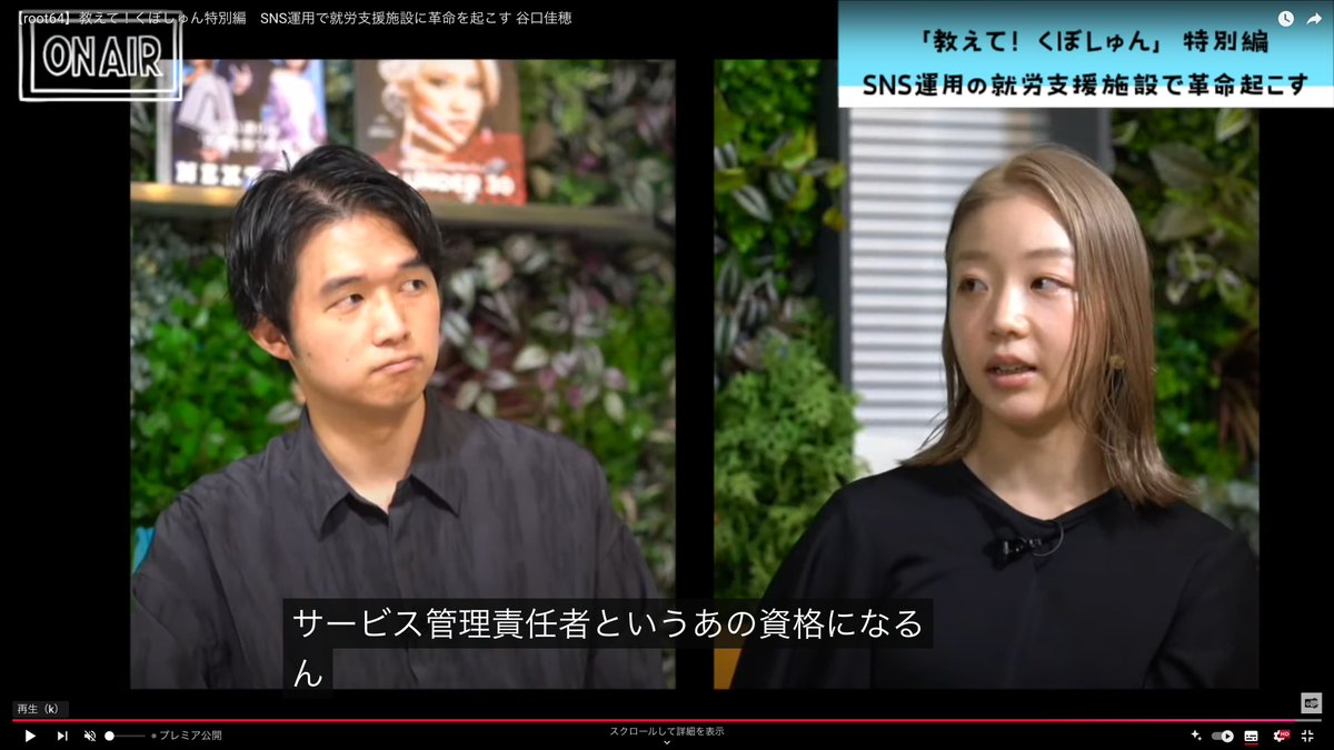 サービス管理責任者の問題を語っています。就労支援施設を運営している