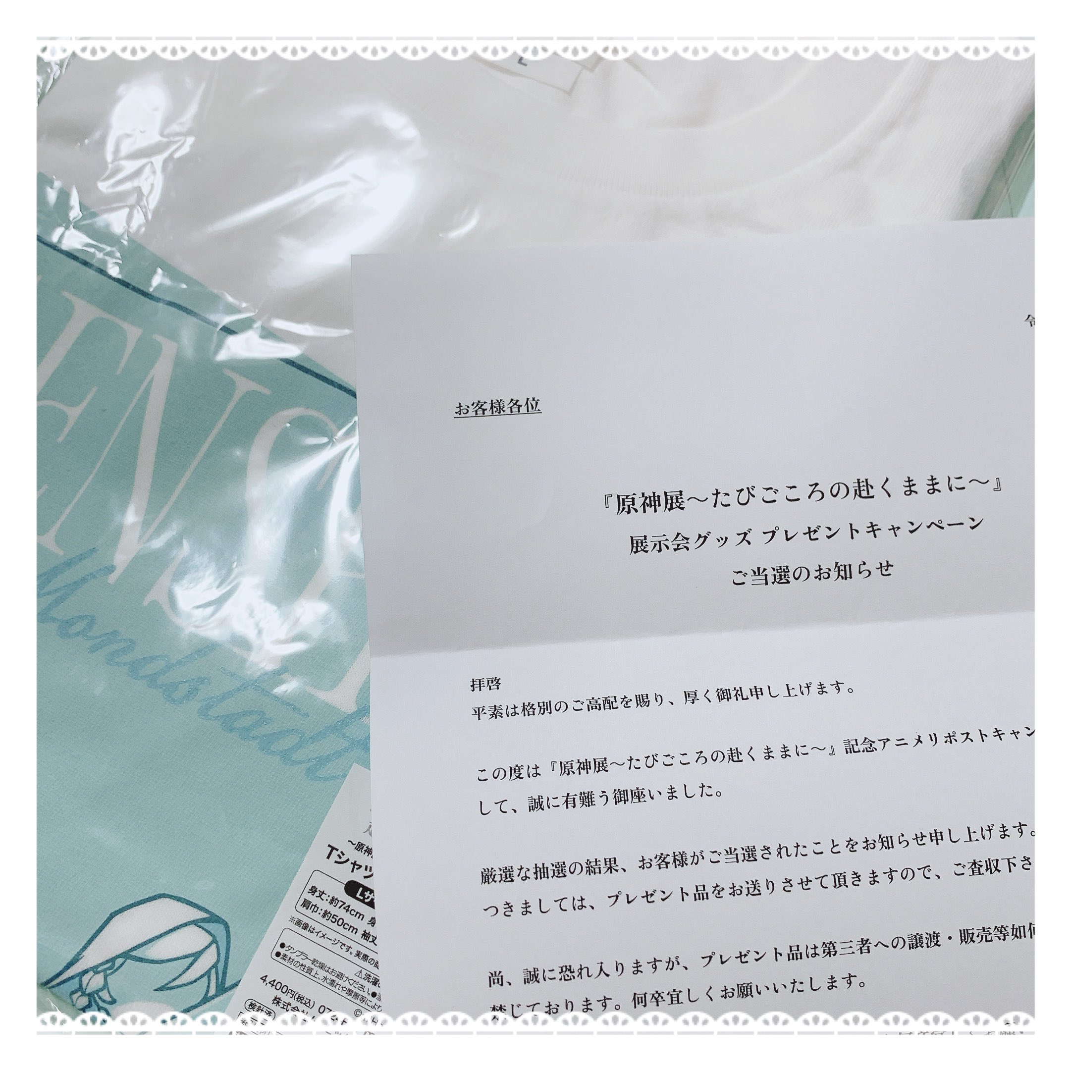 『原神』当選☆オリジナルタンブラー 原神』当選☆オリジナルタンブラー 全店対象】原神 プレゼント