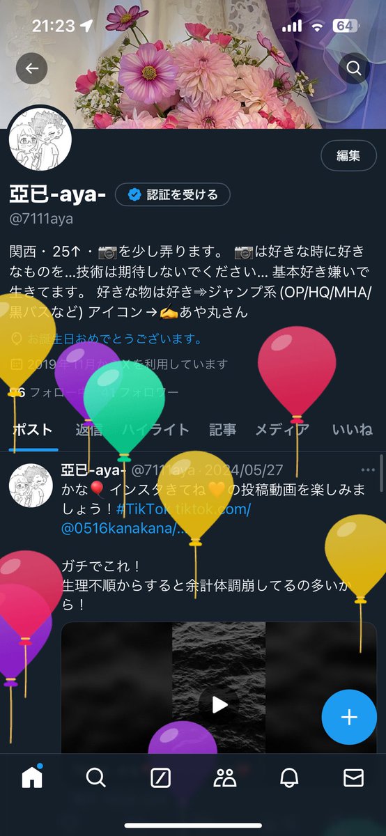 7111aya's tweet photo. 誕生日と結婚記念日でしたっ https://t.co/51z2OaF258