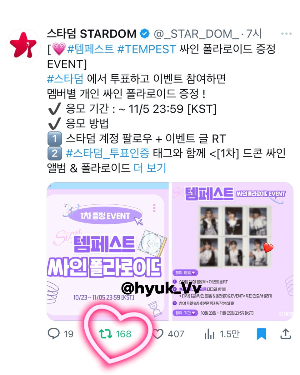 hyuk_Vv's tweet photo. @_STAR_DOM_ 스타덤 계정 팔로우✔️
이벤트 글 알티 ✔️
템페스트 투표 ✔️

올해 드림콘서트와 함께 했어요🥺 행복한 기억들이 가득했던 30주년 드림콘서트! 템페스트도 보구,날씨도 좋구💘올해 마지막 소원으로 폴라까지? 당첨이 되면 좋겠습니다!😘😘 아 스타덤 믿습니다. 기다리고 있겠습니다.

#스타덤_투표인증 https://t.co/nDyl0vTzIs