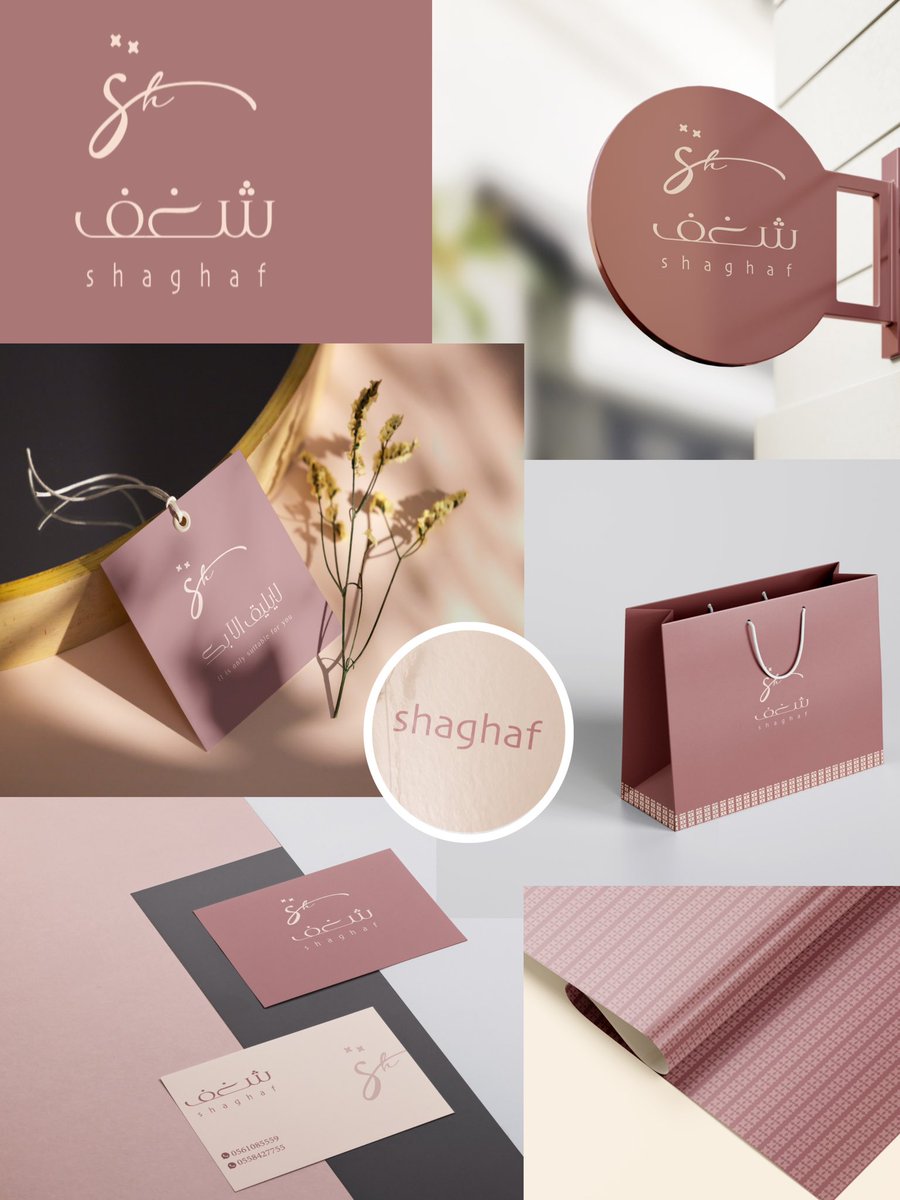 هوية بصرية من تصميمي .. تم البيع