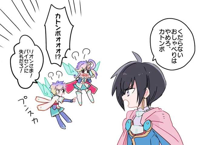 坊ちゃんと鏡精たちかわいいね😊 