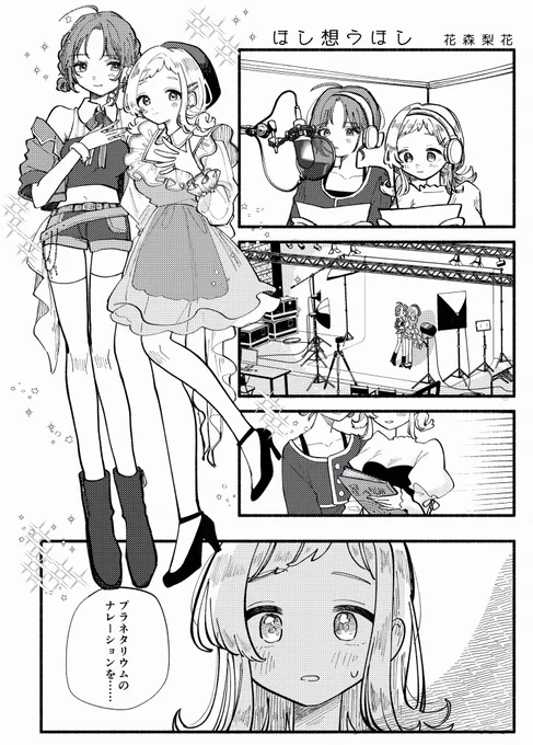 はぁ〜い❤︎
とおまの8p本気寄稿したわヨ〜ン❤︎
頑張ったから、買ってね〜ン❤︎
 #とおまの合同 