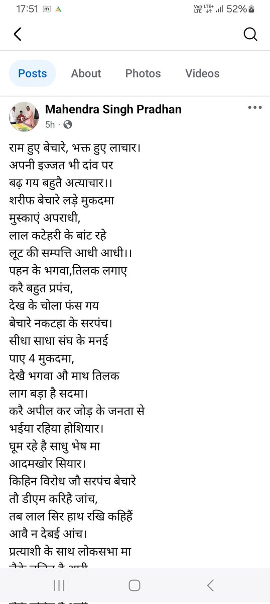 SATEESH16894561's tweet photo. #कटेहरी उपचुनाव 
#MYogiAdityanath
#upbjp #BJP #BJP_सरकार https://t.co/kWjpgL44qk