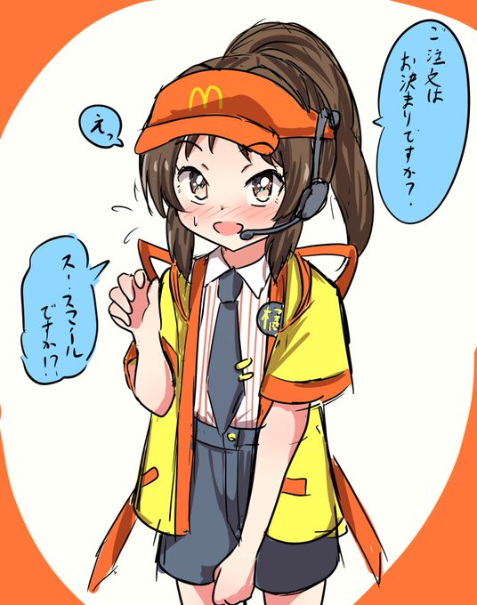 これは今だけダブチありすちゃん😇😻😇😻😇 