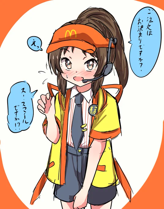 これは今だけダブチありすちゃん😇😻😇😻😇 