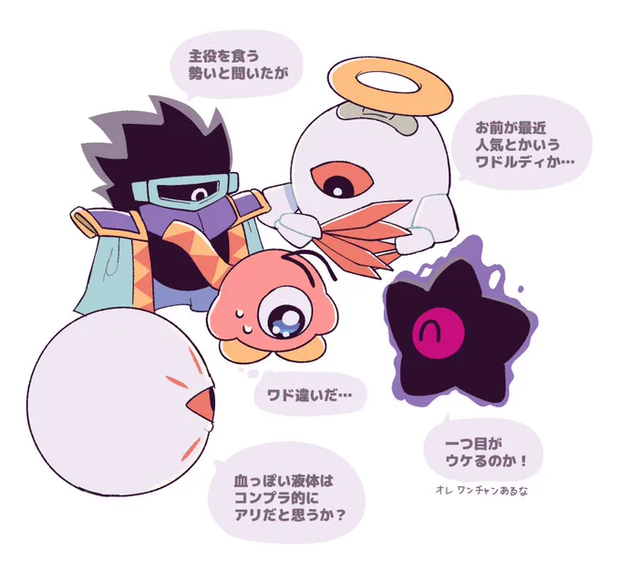 ワドハラを受けるワドルドゥ 