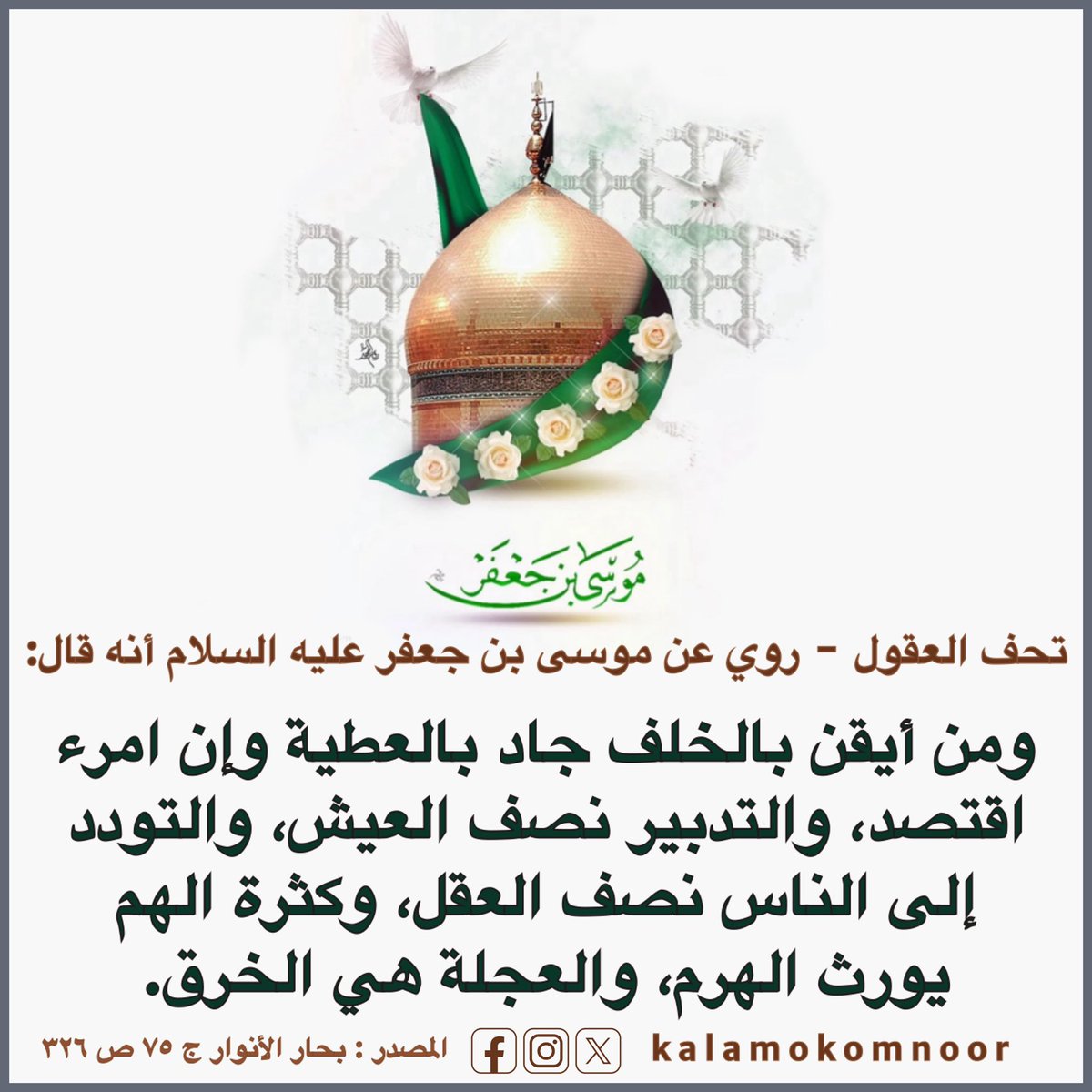 كلامكم نور (@kalamokomnoor) on Twitter photo 