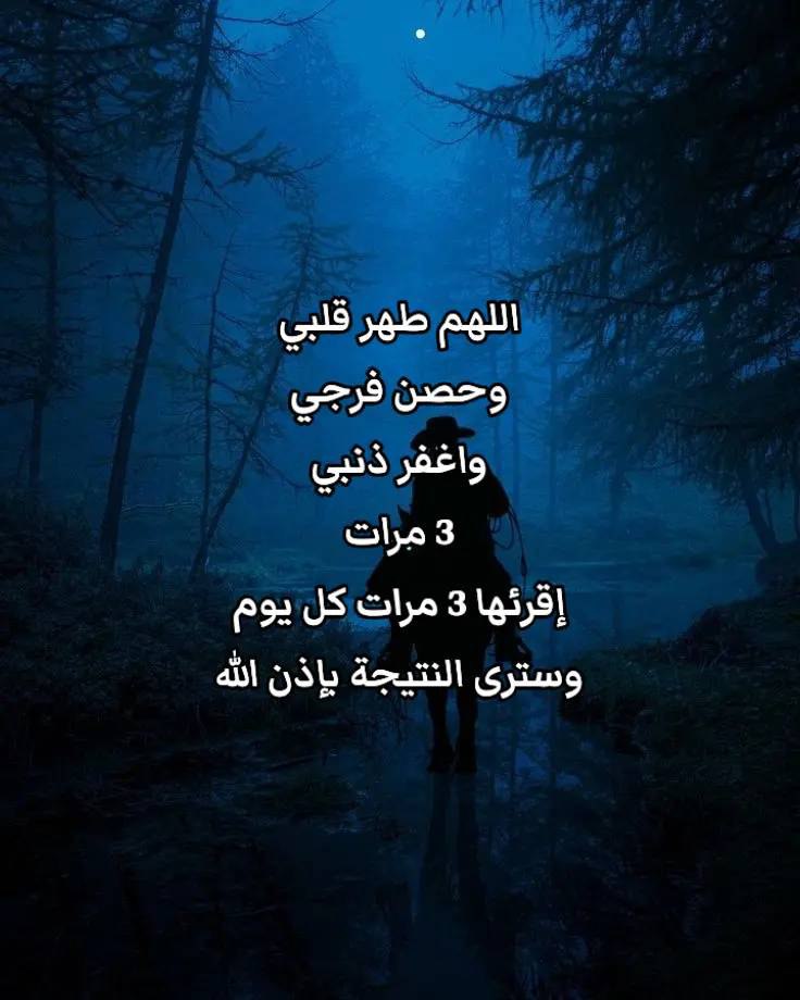-تمارس الزنا
-وتشرب الخمر
-وتشاهد المحرمات
-تريد التخلص منها ولكن بلا جدوى
-أحضرت لك وصفة نبوية مضمونة ستتذكرني فيها......