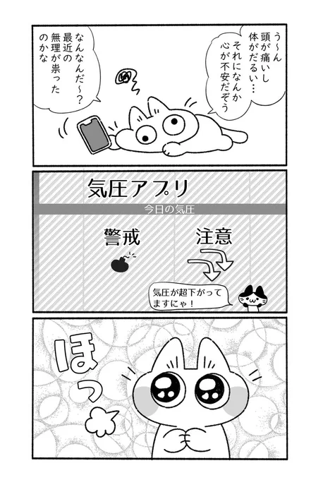不調の原因がわかると治ってなくてもホッとするよねって日記 