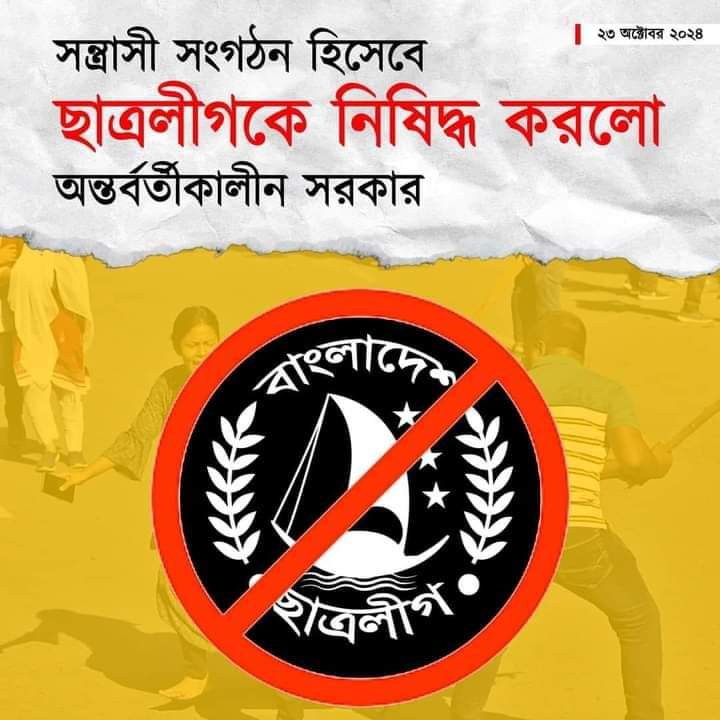 সন্ত্রাসী সংগঠন হিসেবে যৌবনের প্রথম প্রেমকে নিষিদ্ধ করলো,,
এটা মানা যায় 😁😁