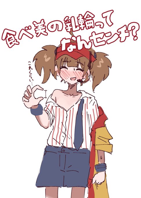 ハンバーガー0.4個分ぐらい 