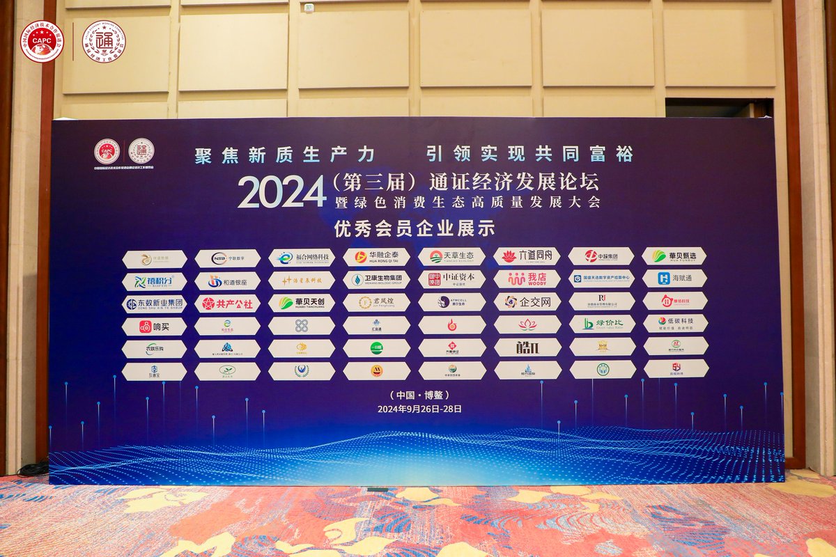 凤煌集团JFHE2024 tweet media