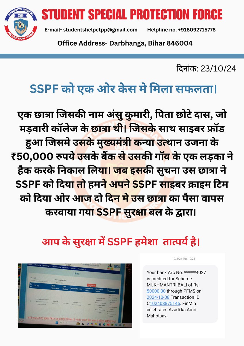 sspf_official's tweet photo. SSPF को एक ओर केस मे मिला सफलता। 
#sspf #sspf_official https://t.co/t7vIV0u78M