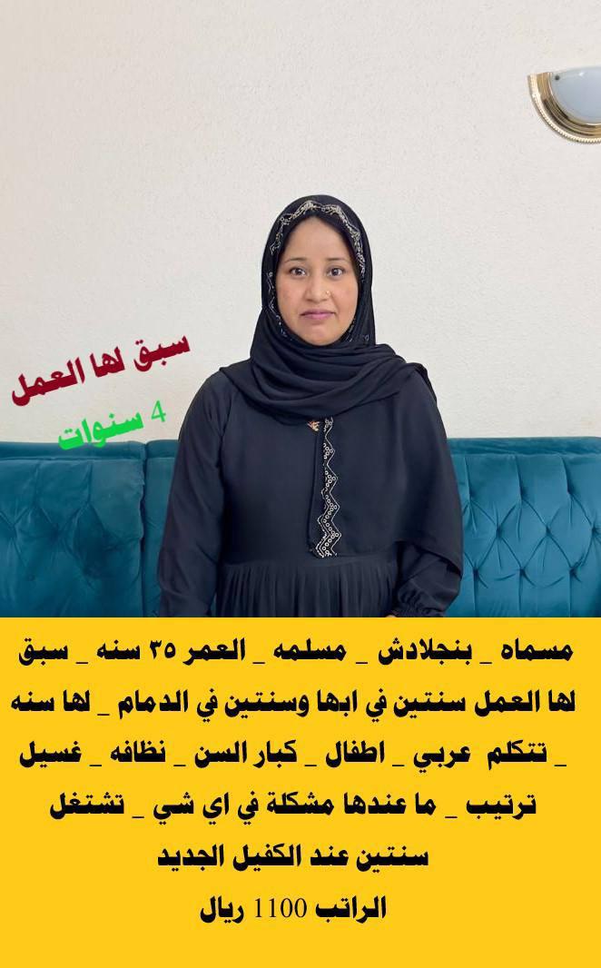 متوفر لدينا عاملات منزليه ✅
اجار بالشهر ونقل كفاله ✅
سائقين اجار بالشهر ونقل كفاله ✅ 
تواصل wa.me/+966554674585

#الضاحية_الجنوبية #الذهب #هاشم_صفي_الدين #الطايف_الان #النصر_سيّد_الانديه_وكبيرها #دوري_أبطال_آسيا_للنخبة #صباح_الخير