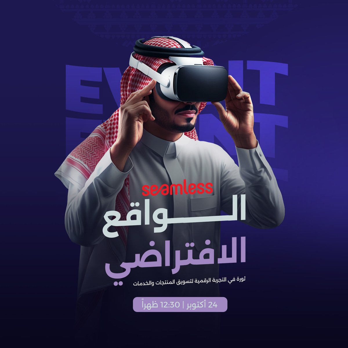 انضموا إلينا في معرض Seamless غدًا الثانية عشر ظهرًا في الرياض !🌟
واقعي تشارك بأحدث الابتكارات في مجال التكنولوجيا .
 لا تفوتوا فرصة التعرف على مستقبل التكنولوجيا و فوائد الجولات الافتراضية . #Seamless2024 

Join us at the Seamless show tomorrow at 12 PM in Riyadh !🌟 Waq3y