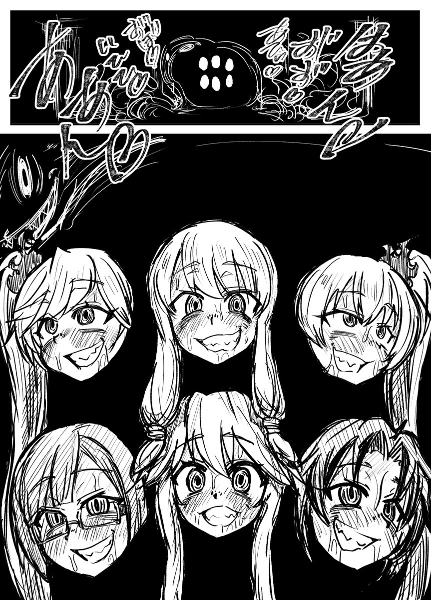 モんストの仮面化化物融合漫画 