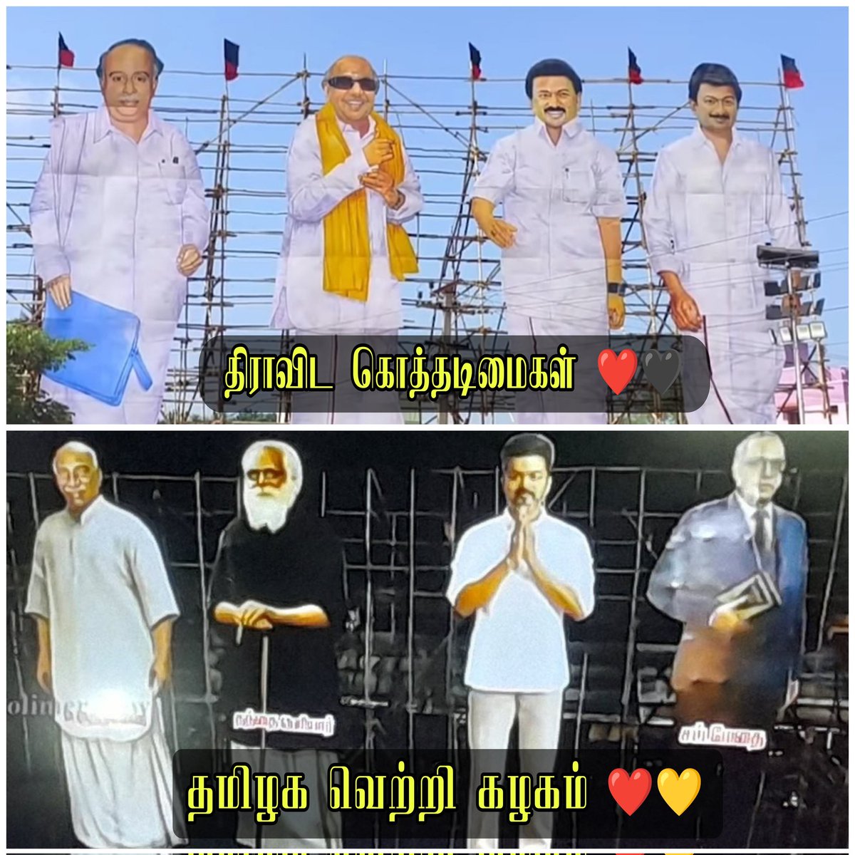 killi_krishna's tweet photo. Feel the difference 💥

#TVKMaanadu #தமிழகவெற்றிக்கழகம்‌ #DMKFailsTN https://t.co/G2tCgJP4Lv