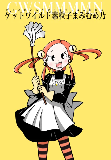 いまだけダブチ食べ美がうちのこを参考にしてないってマジ? 