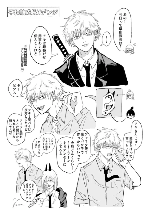 未来安泰!未来安泰!! 