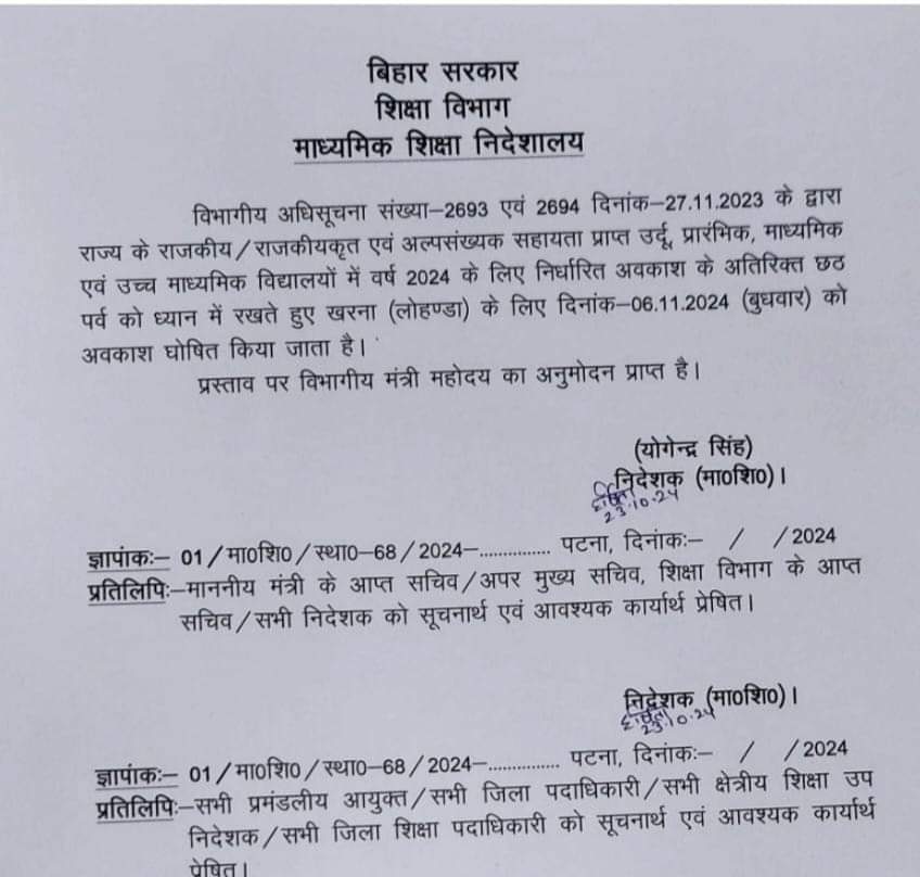 AbhayCh96427904's tweet photo. खरना के दिन ही क्यों 

नहाई - खाई के दिन छुट्टी क्यों नहीं??

80% महिलाये छठ करती है 

वो नहाई - खाई के दिन विद्यालय कैसे जाएंगी 

बिहार सरकार से निवेदन है की छुट्टी बढ़ाने की कृपा करें 🙏🙏🙏

#MahaparvHolidayMatters https://t.co/mLWHNKbisz