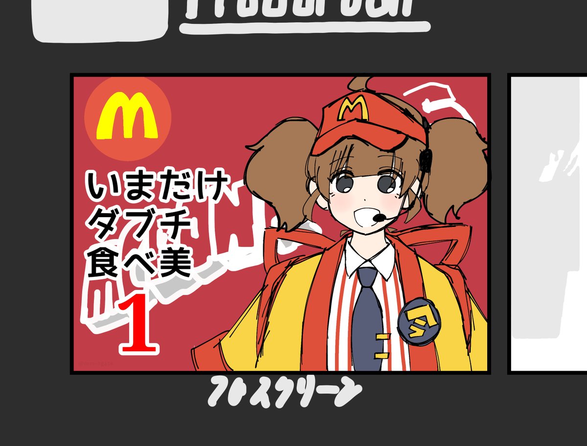 圖 你想吃漢堡王嗎?食べ美