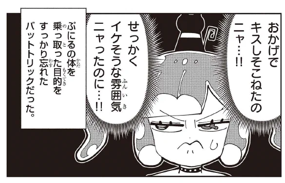 キスしてなかったんか… 