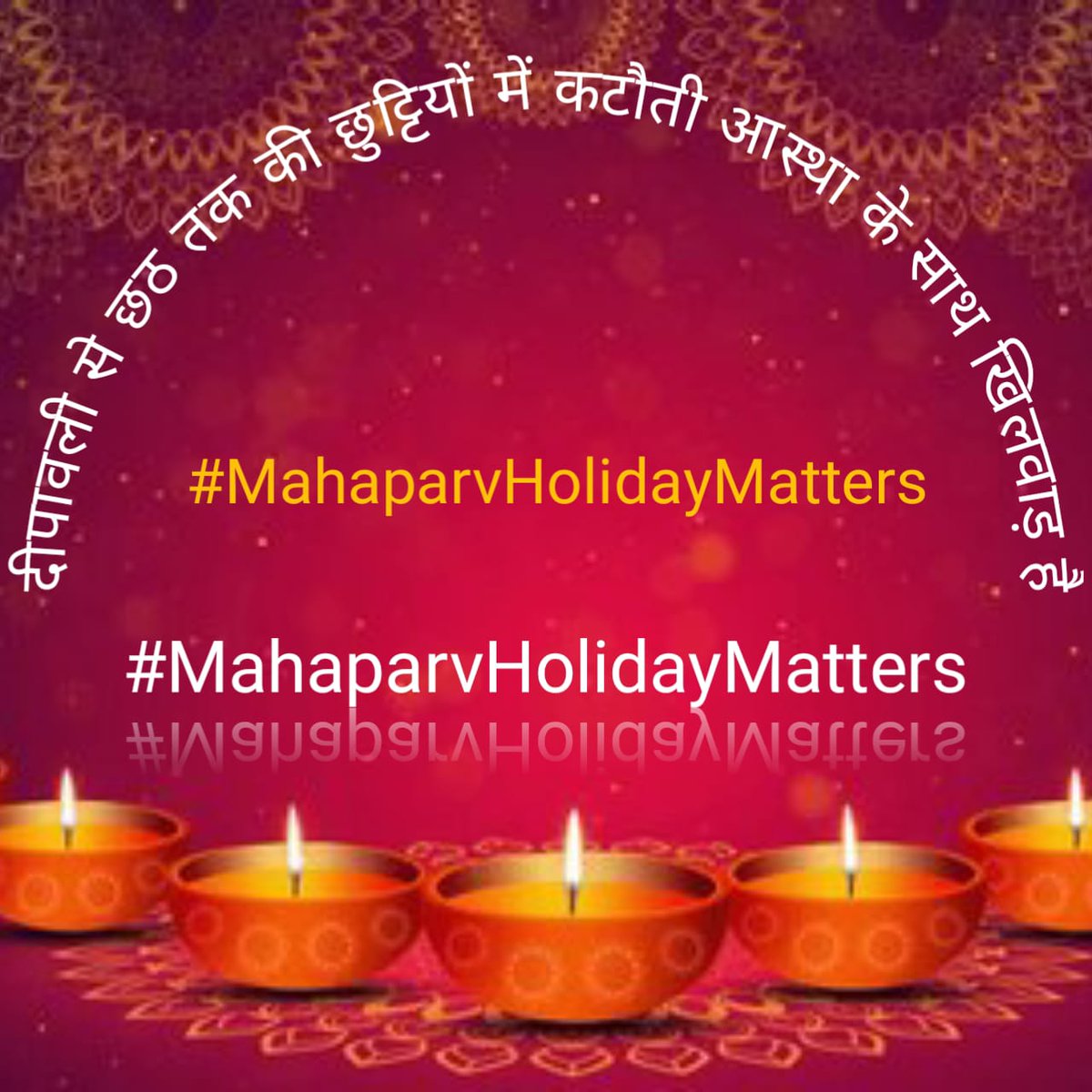 biharTrUnity's tweet photo. दीपावली से छठ तक की छुट्टियों में कटौती आस्था के साथ खिलवाड़ है। @NitishKumar @sunilkbv
#MahaparvHolidayMatters https://t.co/vueWJCpLFb